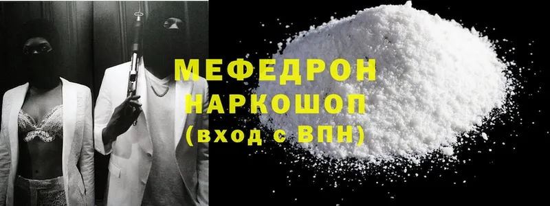 как найти наркотики  Белая Калитва  МЕФ mephedrone 